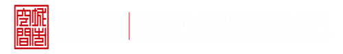 亚洲美人被男人操视频深圳市城市空间规划建筑设计有限公司